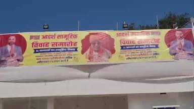 मोरवा: मरीचा पंचायत के हुसैनीपुर में 61 जोड़ों का सामूहिक विवाह आयोजित किया जाएगा