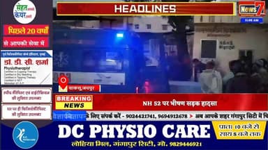 #news चाकसू में भीषण सड़क हादसा, कार-ट्रेलर भिड़ंत में 5 की दर्दनाक मौत #news7 #chaksu #jaipur