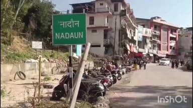 नादौन: लमलेश्वर महादेव मंदिर नादौन में ऐसा शिवलिंग, जो हर 4 साल बाद एक तिल या जौ के आकार में बढ़ता है