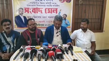 সৃজনগ্ৰাম: অভয়াপুৰীত ৰাইজৰ দলৰ জিলা সভাপতি মহীধৰ ৰায়ৰ উপস্থিতিত সৃজনগ্ৰাম বিধানসভা সমষ্টিৰ বাবে ইস্তাহাৰ প্ৰকাশ