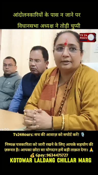 आंदोलनकारियों के पास न जाने पर विधानसभा अध्य क्ष ने तोड़ी चुप्पी || Tv24Hours