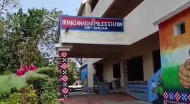 ଭଞ୍ଜନଗର: ସାର୍ଦ୍ଧୋଳ ଗାଁ ରେ ଚୋରୀ ସନ୍ଦେହରେ ଜଣେ ଯୁବକଙ୍କୁ ପିଟି ପିଟି ହତ୍ୟା, ଗାଁ ପୁରୁଷ ଶୂନ୍ୟ, ମାଳ ମାଳ ପୋଲିସ