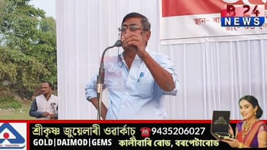 SR আৰু নকুল লৈ কি ক'লে বিধায়ক মনোৰঞ্জন তালুকদাৰে | B24 News