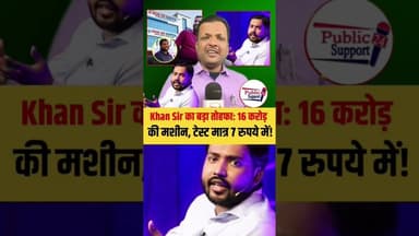 खान सर के अस्पताल की सच्चाई क्या है 😱 #shortsreels