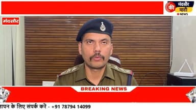 #नकली घी के कारखाने पर मंदसौर पुलिस की बड़ी कार्रवाई