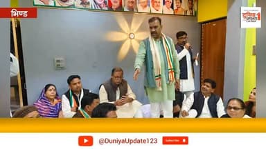 भाजपा सरकार के सिर पर सवार हुए अहंकार: अजय सिंह
#AjaySingh #Bhind #MadhyaPradesh #Congress #IndianPolitics