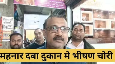 महनार मे दबा दुकान मे भीषण चोरी #thevaishalikhabar #viralvideoシfyp