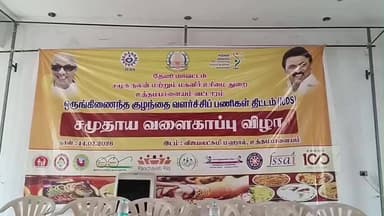 உத்தமபாளையம்: உத்தமபாளையம் தனியார் மண்டபத்தில் சமுதாய வளைகாப்பு விழா கம்பம் எம்எல்ஏ பங்கேற்று ஆசிர்வதித்தார்