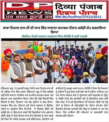 13 फरवरी 2026