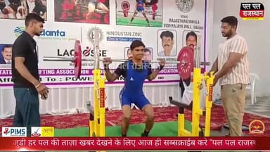 उदयपुर में खेल शक्ति का महाकुंभ, 14वीं राजस्थान राज्य सीनियर और मास्टर पावर लिफ्टिंग प्रतियोगिता शुरू
#udaipur #udaipur_...