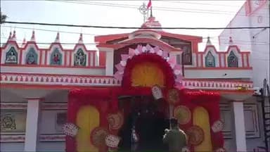 बरहरुवा: बरहरवा में महाशिवरात्रि की तैयारी पूरी, शिवालय सज-धज कर तैयार