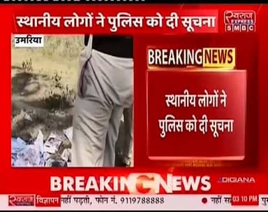 बिकटगंज तालाब किनारे मिले सैकड़ो आधार कार्ड एवं अन्य दस्तावेज पुलिस कर रही जांच #cmmohanyadav #स्वराजexpresssmbc #PublicN...