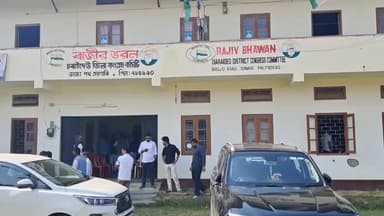 সোণাৰি: সোণাৰি ৰাজীৱ ভৱনত AICC ৰ সাধাৰণ সম্পাদক উপস্থিত