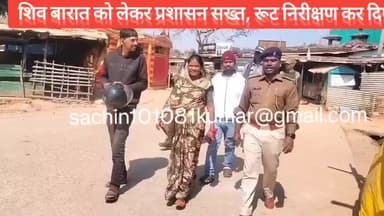 चैनपुर: शिव बारात को लेकर प्रशासन सख्त, रूट निरीक्षण कर दिए जरूरी निर्देश