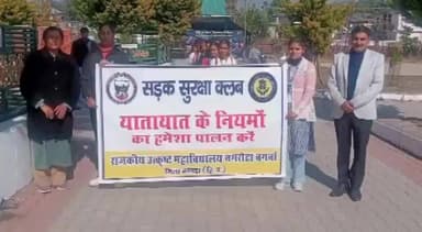 नगरोटा बगवां: राजकीय महाविद्यालय नगरोटा बगवां में आयोजित हुई सड़क सुरक्षा जागरूकता रैली