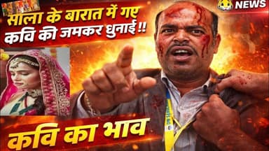 कविता में कवि के भाव को समझिए और कमेंट में अपनी राय जरूर दीजिए। #superstition #trendingvideo