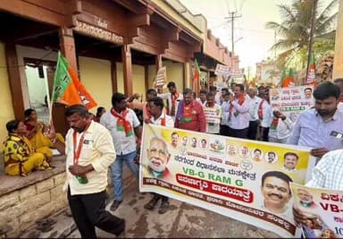 ನರಗುಂದ: ಶಿರೋಳ ಗ್ರಾಮದಲ್ಲಿ ಬಿಜೆಪಿಯಿಂದ ವಿಬಿ-ಜಿ ರಾಮ್ ಜಿ ಯೋಜನೆಯ ಜನಜಾಗೃತಿ ಜಾಥಾ ಕಾರ್ಯಕ್ರಮ