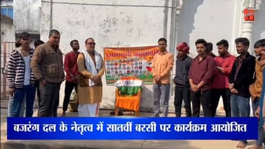 गोपालगंज - पुलवामा हमले की बरसी पर हथुआ में शहीदों को श्रद्धांजलि.. 💐💐
#gopalganj #pulwama #attack