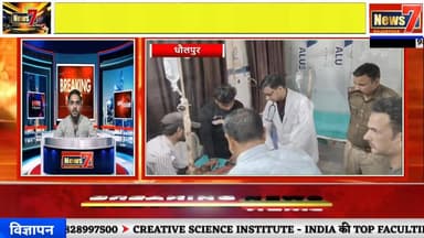 #live 🔴 खबर दिनभर #khabardinbhar #news7rajasthan #ews7live #rajasthannews #todaylive #latestnews