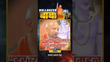 "हर व्यक्ति शीशमहल नहीं बना सकता" #yogiadityanath #viralvideo #ravikishan #newsopedia #uttarpradesh