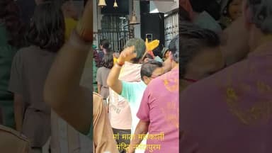 मां माता महाकाली मंदिर नर्मदापुरम #से लाइव दर्शन #