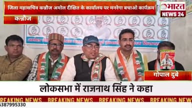 जिला महासचिव कन्नौज अमोल दीक्षित के कार्यालय पर मनरेगा बचाओ कार्यक्रम @Bharattnews24 #bharatnews24