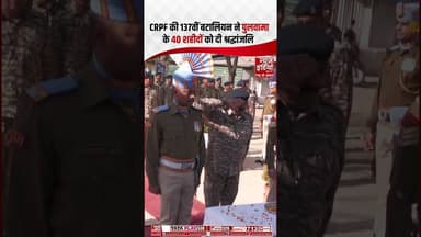 Pulwama Attack: CRPF की 137वीं बटालियन ने पुलवामा के शहीदों को दी श्रद्धांजलि #pulwamaattack2019