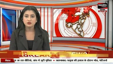 नवादा में गंगा जल परियोजना पर सीएम का मेगा निरीक्षण, मोतनाजे पहुंचकर परखी जमीनी हकीकत
#sonusinghjournalist