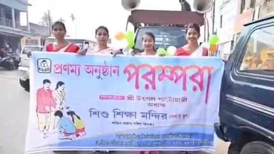 শান্তিরবাজার: শান্তিরবাজারে শান্তিরবাজার শিশু শিক্ষা মন্দিরের উদ্যোগে অনুষ্ঠিত হয় প্রনম্য অনুষ্ঠান পরস্পরা