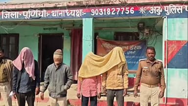 भवानीपुर: भवानीपुर पुलिस की कार्रवाई में दो कांडों के फरार चार आरोपियों को किया गया गिरफ्तार