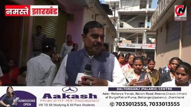 सभी धर्मों का सम्मान करती हूं!"
"मैं सनातनी हूँ और सनातनी ही रहूंगी"...रिंकू सिंह
#medininagarelection2026 #mediningarac...