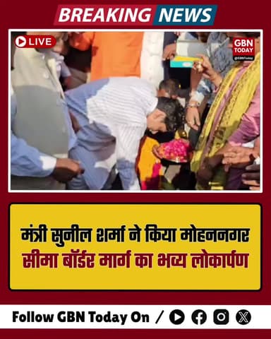 मंत्री सुनील शर्मा ने किया मोहननगर-सीमा बॉर्डर मार्ग का भव्य लोकार्पण
#Sahibabad #Development #SunilSharma #Ghaziabad