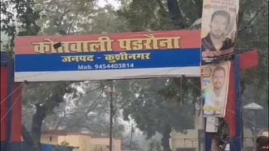 खड्डा: बसहिया में पुलिस की बड़ी कार्रवाई: वांछित पर दबिश, 22 हिस्ट्रीशीटरों का किया गया सत्यापन अभियान