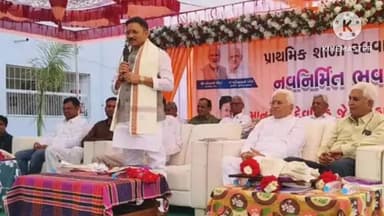 ખેડા: માતરના રધવાણજમાં ₹1.60 કરોડની પ્રાથમિક શાળાનું સાંસદ દેવુસિંહ ચૌહાણના હસ્તે ઉદ્ઘાટન