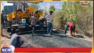 फलोदी में सड़क निर्माण शुरू, ग्रामीणों में खुशी की लहर
#Phalodi #RajasthanNews #RoadConstruction #VillageDevelopment #B...
