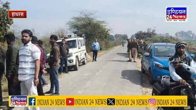 हाथरस हसायन क्षेत्र की बपंडई गौशाला से गौवंशो को चोरी कर ले जाने का प्रयास,ग्रामीणों ने पकड़ा
#hathrasnews #कहानी #गो...