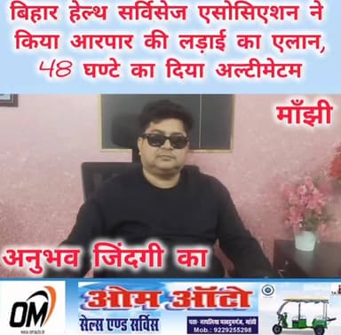 #अररिया के #फारबिसगंज में बचपन न्यू एंड चाइल्ड #हॉस्पिटल में इंस्पेक्शन के दौरान हुई झड़प से #चिकित्सकों का गुस्सा उबाल प...