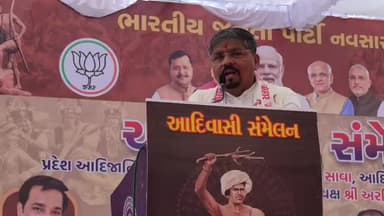 ગણદેવી: ગણદેવીના ધારાસભ્ય નરેશ પટેલનો આદિવાસી સંમેલનમા રમૂજ અંદાજ, કાર્યો કટાક્ષ