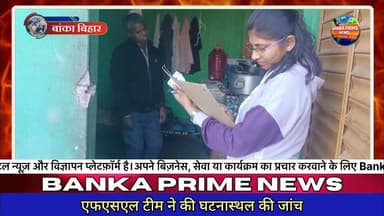 #झारखंड के एक व्यक्ति ने अमरपुर में फांसी लगाकर की आत्महत्या, एफएसएल टीम ने की घटनास्थल की जांच
#मौतकीसच्चाई #वीडियोシ゚vi...