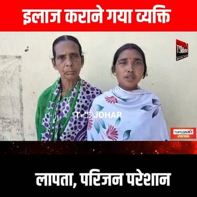 इलाज कराने गया व्यक्ति लापता, परिजन परेशान
#GiridihCity #giridih_jharkhand #GiridihNews #Giridih #JharkhandNews #jharkh...