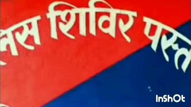 पतरघट: पस्तपार थाना पुलिस ने हत्या के प्रयास के मामले में दो आरोपियों को किया गिरफ्तार