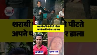 15 साल पहले हुआ था शादी पति ने क्यों ऐसा किया 😱 #shortsreels