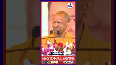 संत के लिए राष्ट्र एवं धर्म से बढ़कर कुछ नहीं #योगी_आदित्यनाथ_जी #shortsfeed #shortsviral #yogiji