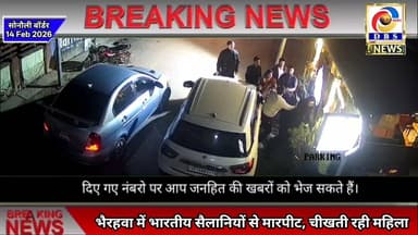 नेपाल में भारतीय सैलानियों से मारपीट, महिला की चीख के बीच युवक को पीटते रहे हमलावर #सोनौली #बॉर्डर