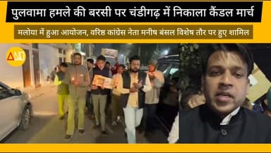 चंडीगढ़ में पुलवामा के शहीदों को दी गई श्रद्धांजलि।
#chandigarh #congress #shortsfeed #instagramreels #shortsreels