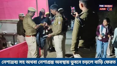 #BREAKING নেশাদ্রব্য সহ অথবা নেশাগ্রস্ত অবস্থায় ভুবনে চড়লে বাড়ি ফেরত। আজ থেকে শুরু ভুবন পাহাড়ে ভুবন বাবার মেলা #কাছাড়