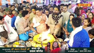भव्य श्री श्याम कीर्तन
देवास | देखिये लाइव #dewas #dewaslive #shyamkirtanlive