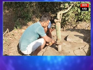 প্রশ্নের মুখে উন্নয়ন, পানীয় জলের সমস্যায় বড়ঞা! সমাধানে যুবসমাজ
#burwannews #bangladarshan #MurshidabadNews #WestBen...