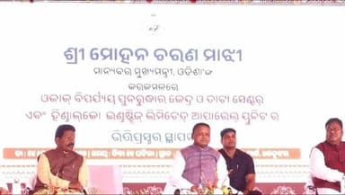 କେନ୍ଦୁଝର ସହର: ବଲଭଦ୍ରପୁର ଠାରେ ହିଣ୍ଡାଲକୋ ଇଣ୍ଡଷ୍ଟ୍ରିଜ୍ ଅପାରେଲ୍ ୟୁନିଟ୍ ର ଟେକ୍ସଟାଇଲ୍ ପାର୍କ, ବିପର୍ଯ୍ୟୟ ପୁନରୁଦ୍ଧାର କେନ୍ଦ୍ର ଉଦଘାଟିତ କଲେ ମୁଖ୍ୟ