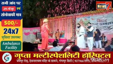 #live बाटोदा कस्बे में विराट हिंदू सम्मेलन हुआ आयोजन #news7rajasthan #batoda